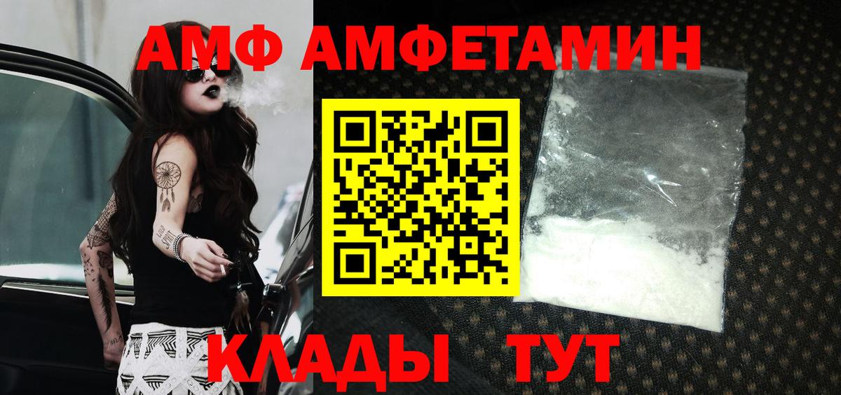 Амфетамин 97% Карпинск