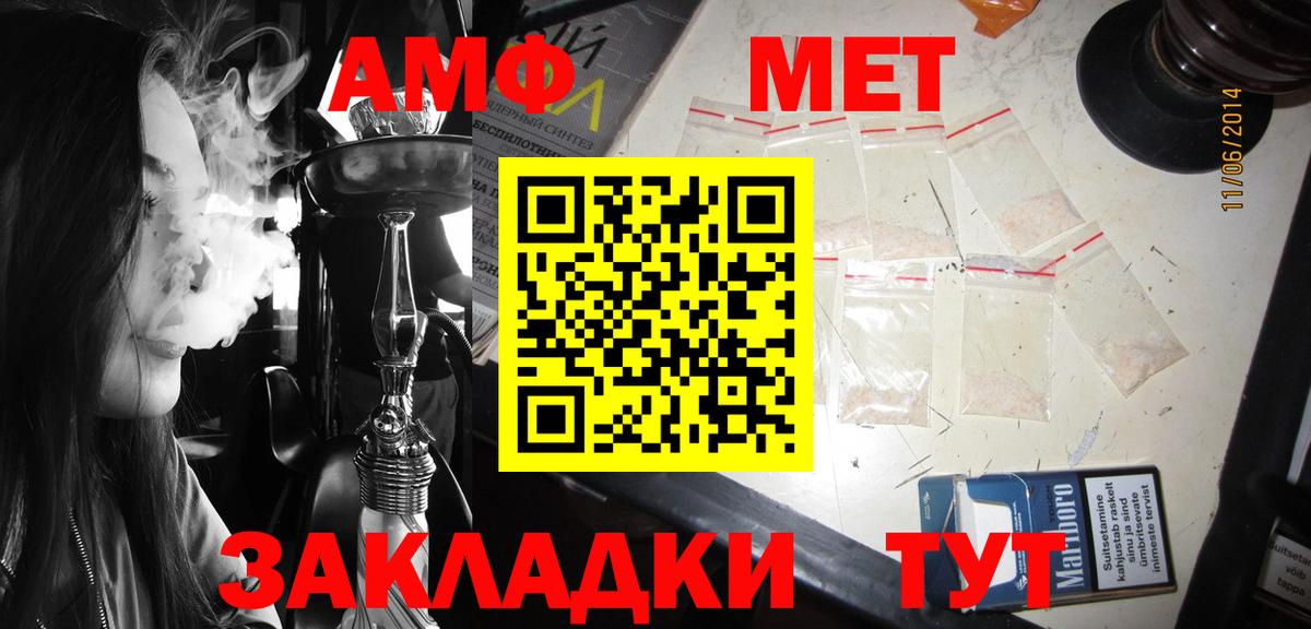 АМФ  Карпинск  АМФ VHQ 