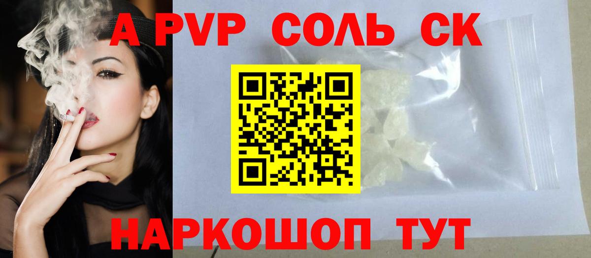 A-PVP СК Карпинск