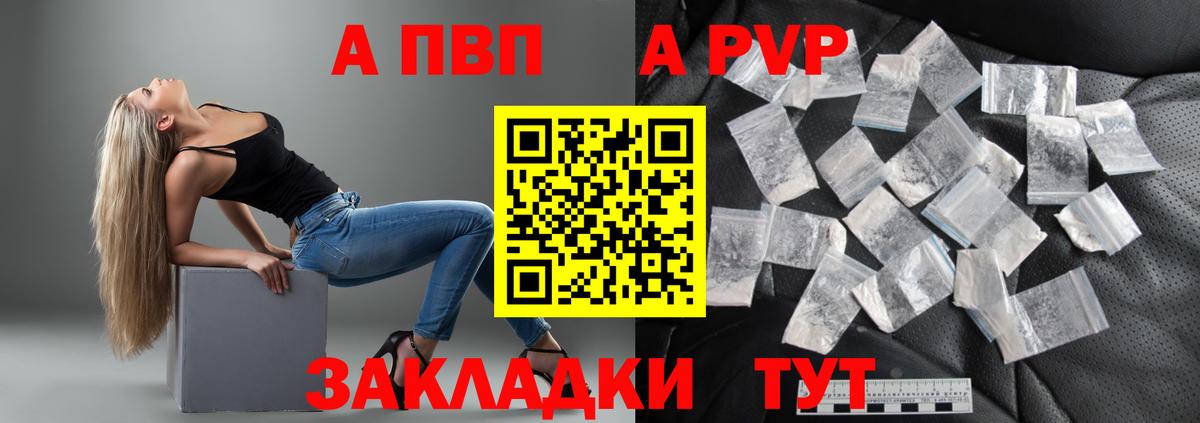 A PVP  Вход с VPN  Карпинск  A PVP СК КРИС  A-PVP крисы CK  сколько стоит  Alpha-PVP VHQ 