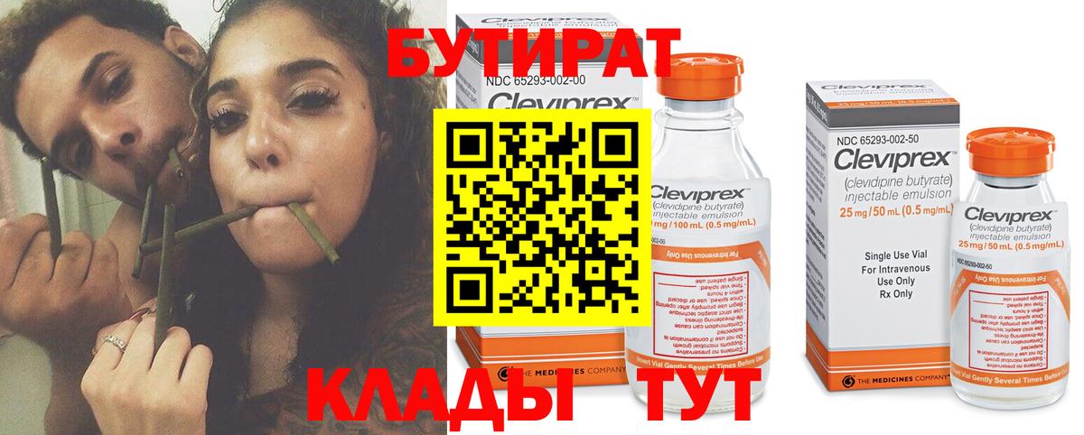Бутират BDO 33% Карпинск