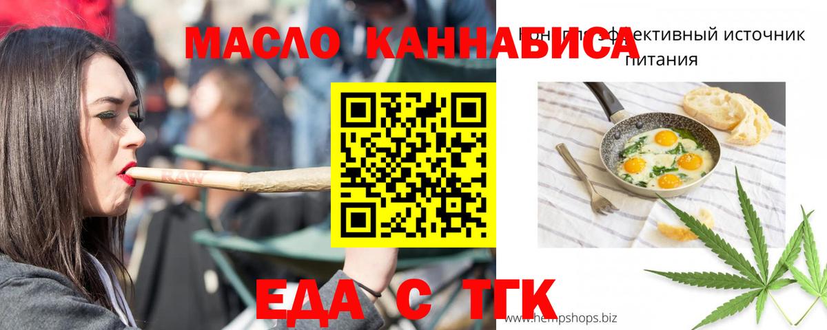 Печенье с ТГК марихуана  Вход с VPN  Карпинск 