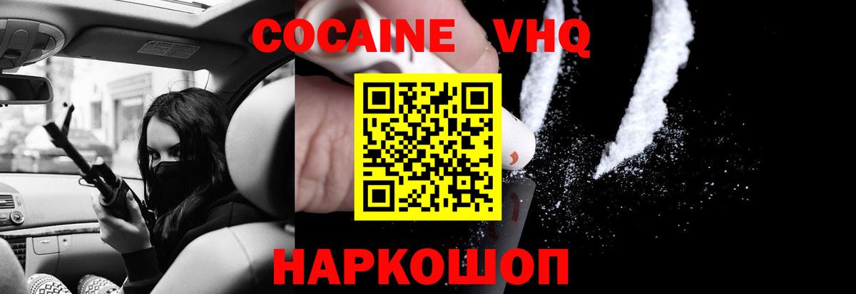 КОКАИН Колумбийский  COCAIN  Карпинск  COCAIN Эквадор 