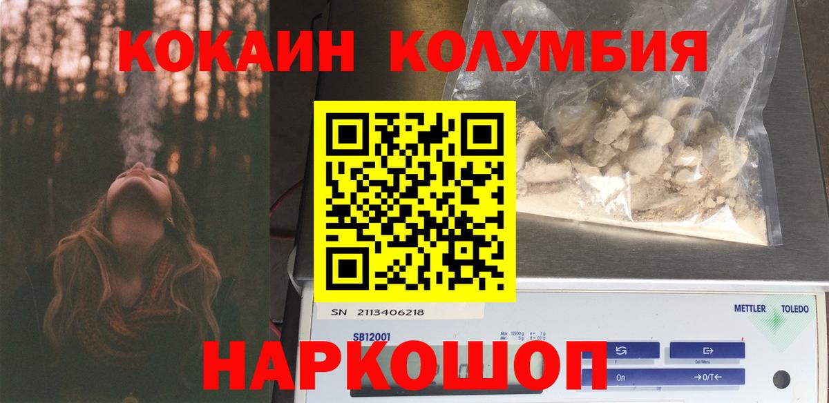 КОКАИН  Cocaine Боливия  Вход с VPN  Кокаин Эквадор  Карпинск 