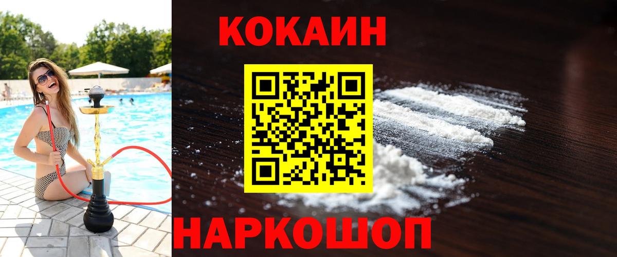 COCAIN 98% Карпинск