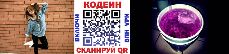 MEGA   Карпинск  Кодеиновый сироп Lean напиток Lean (лин) 