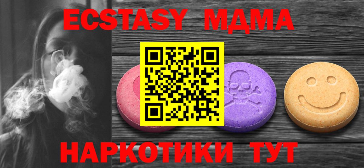 Экстази TESLA  Ecstasy Дубай  Карпинск 