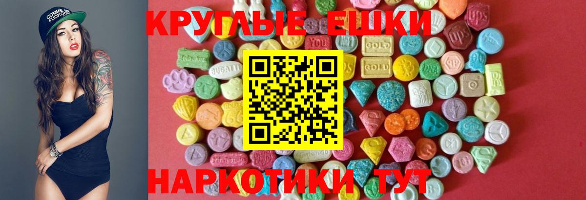 ЭКСТАЗИ 280 MDMA Карпинск
