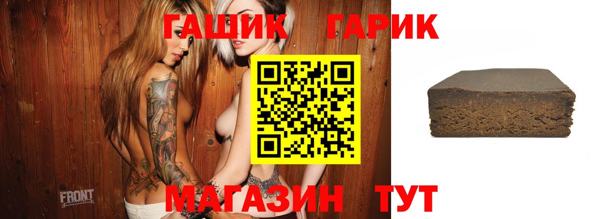 ГАШИШ Ice-O-Lator Карпинск