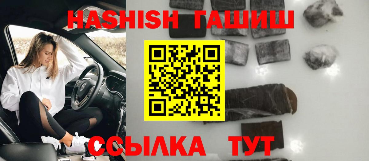 ГАШИШ hashish  Гашиш VHQ  Вход с VPN  Карпинск 