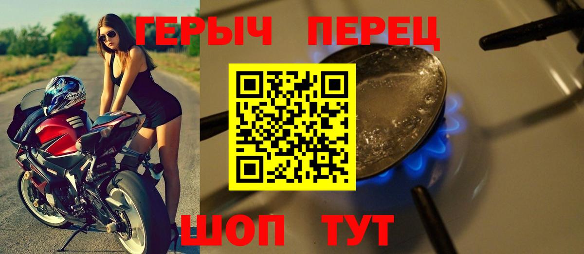 Героин хмурый  Героин  Карпинск 