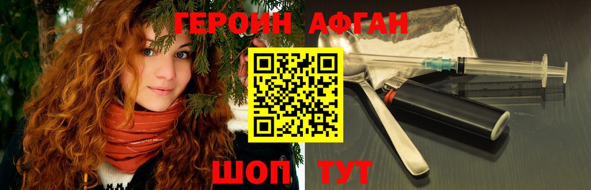 ГЕРОИН VHQ Карпинск