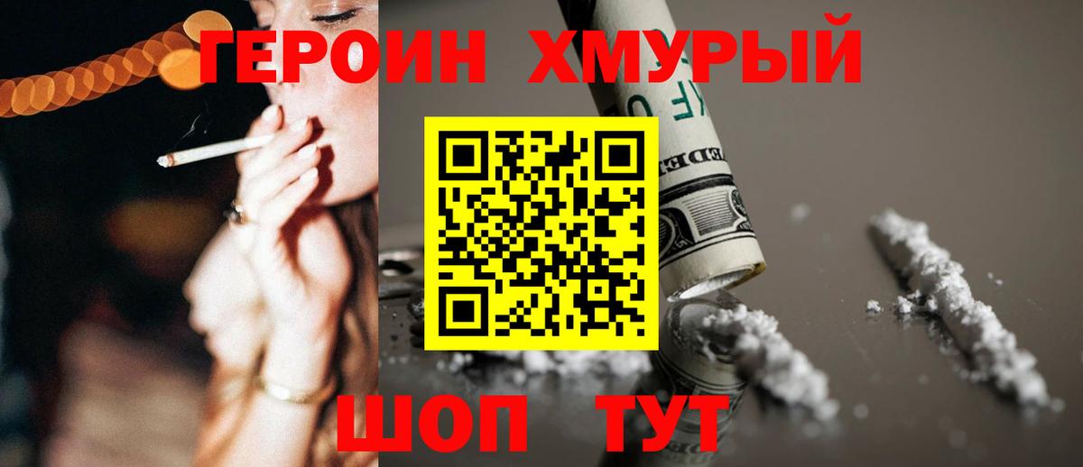 Героин герыч  Вход с VPN  Карпинск 