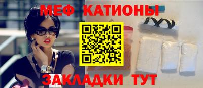 мефедрон Бузулук