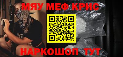 мефедрон Бузулук