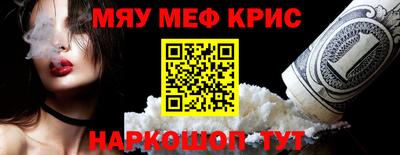 мефедрон Бузулук