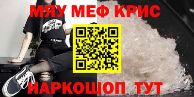 мефедрон Бузулук