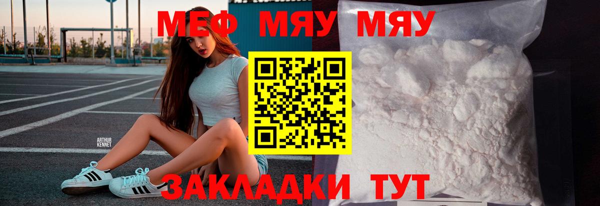 Карпинск  МЕФ кристаллы  Вход с VPN  Меф мука 