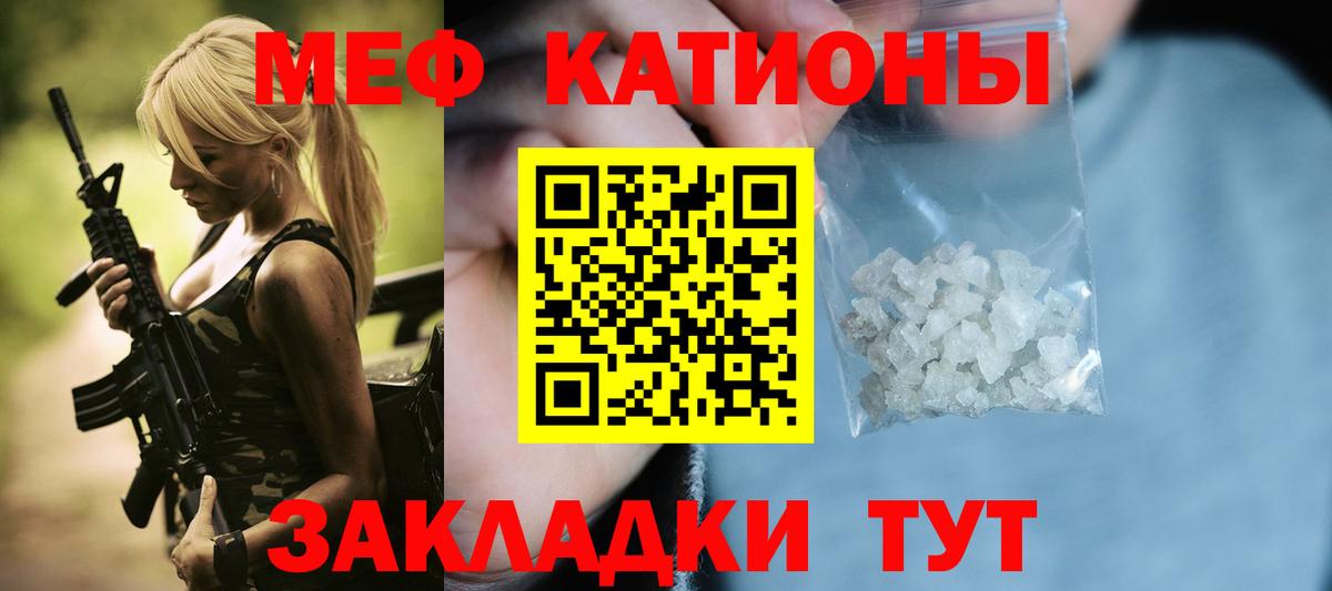 Мефедрон Карпинск