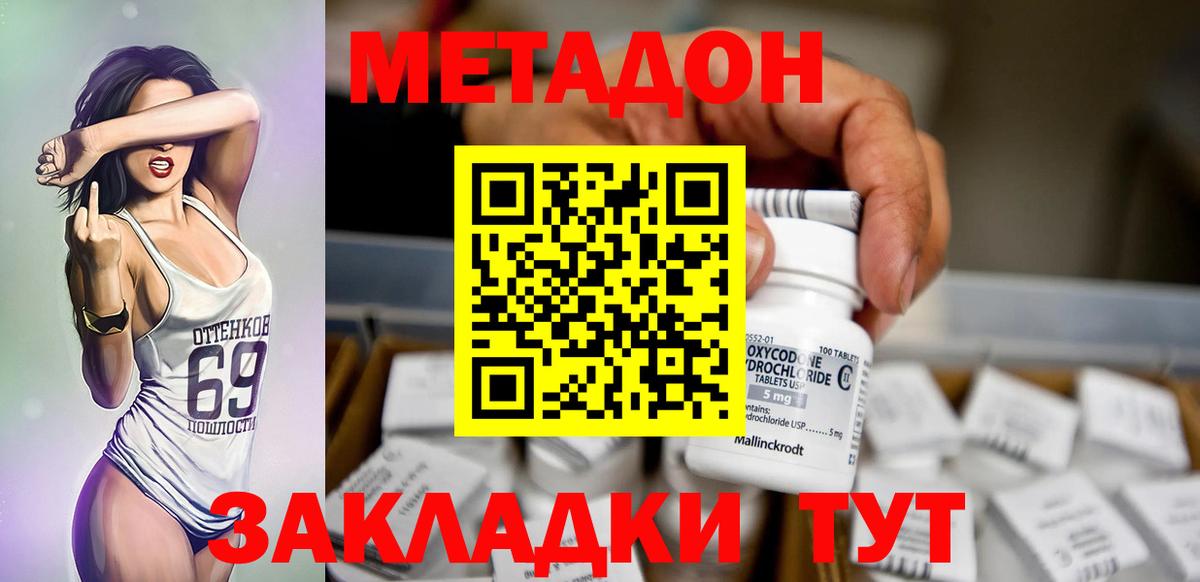 Метадон кристалл  mega зеркало  Карпинск  МЕТАДОН белоснежный 