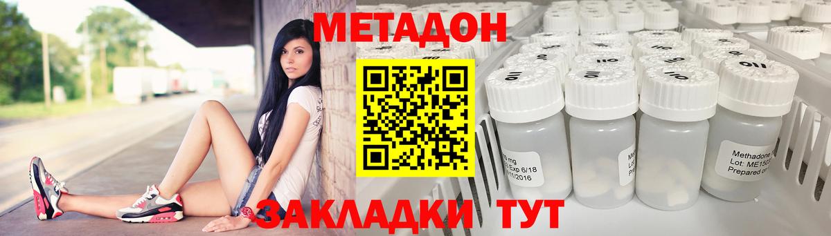 МЕТАДОН кристалл  Вход с VPN  Карпинск 