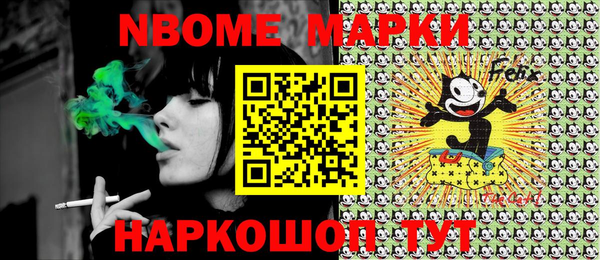 Марки 25I-NBOMe 1,5мг Карпинск