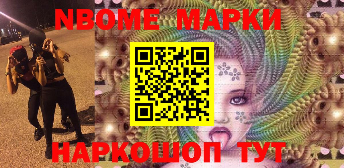 Марки 25I-NBOMe 1,8мг  Марки 25I-NBOMe 1,8мг  Карпинск 