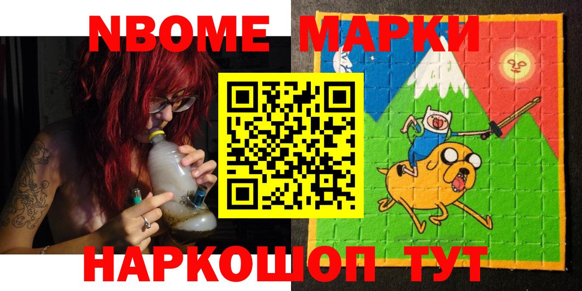 Марки NBOMe 1500мкг  Вход с VPN  продажа наркотиков  Марки NBOMe 1500мкг  Карпинск 