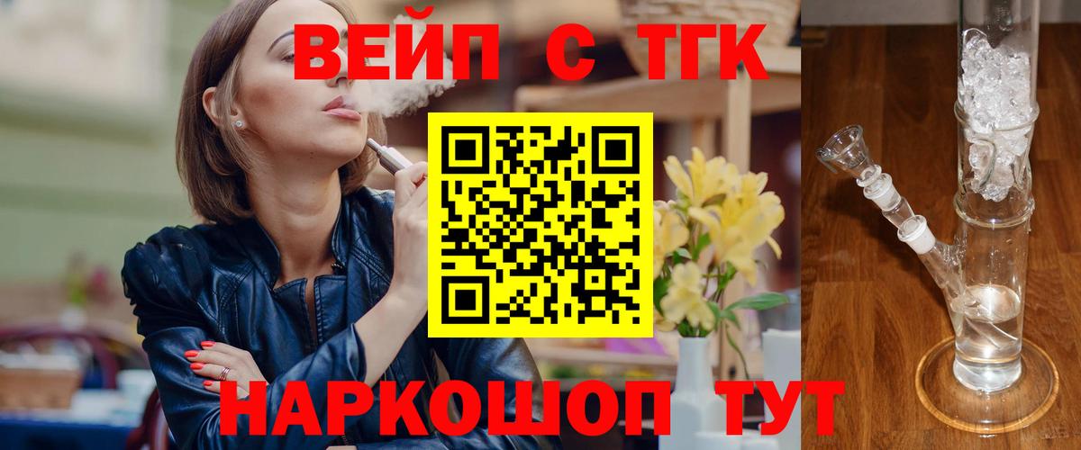 ТГК THC oil Карпинск