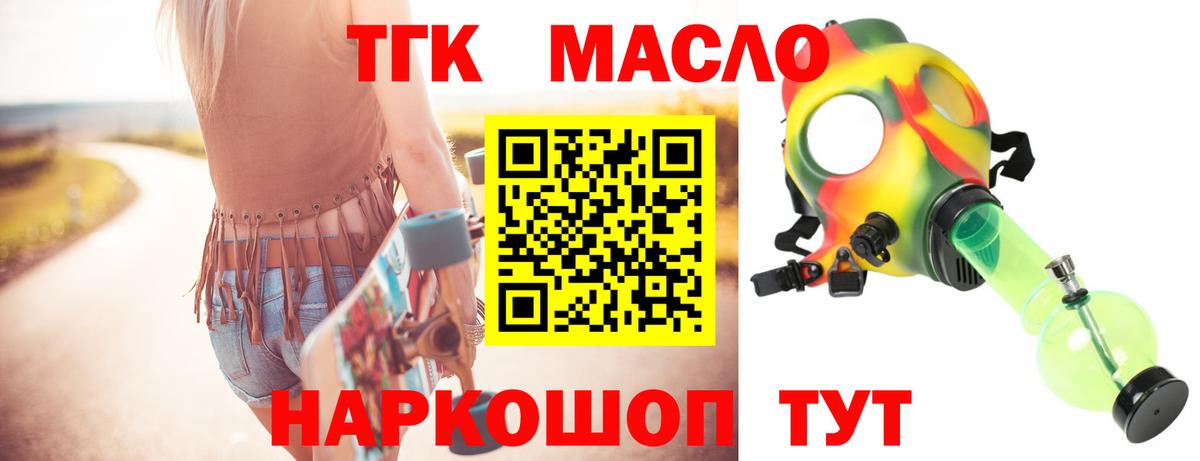 Дистиллят ТГК гашишное масло  Дистиллят ТГК вейп  Карпинск  сколько стоит  Вход с VPN 